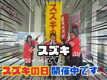 スズキのスズキの日です。